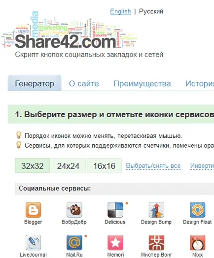 Как да инсталираме социални бутони на WordPress блог