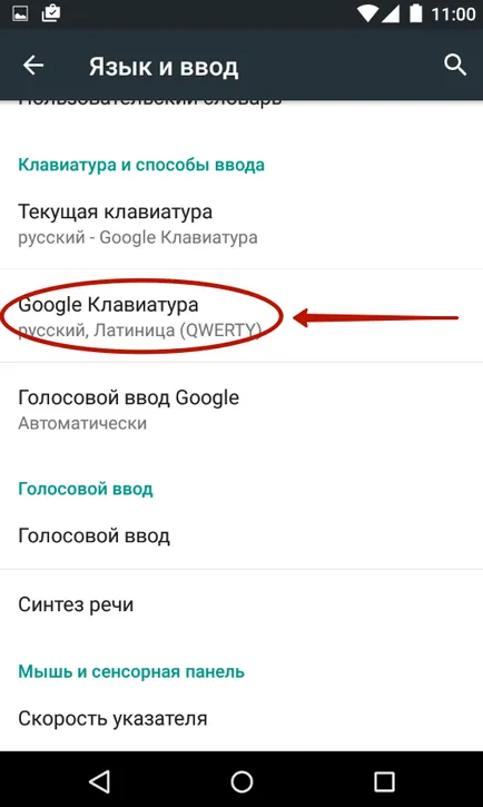 Как да се инсталира на български език на андроид андроид русификация (комплект) Как да се инсталира на български език на андроид андроид русификация