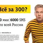 Как мога да намеря платен абонамент Beeline как да проверите и деактивирайте всичко за управление на абонаментите ми