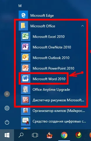 Как да разберете версията на Word (текстообработка Microsoft Word) на
