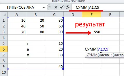 Както и в Excel за изчисляване на размера
