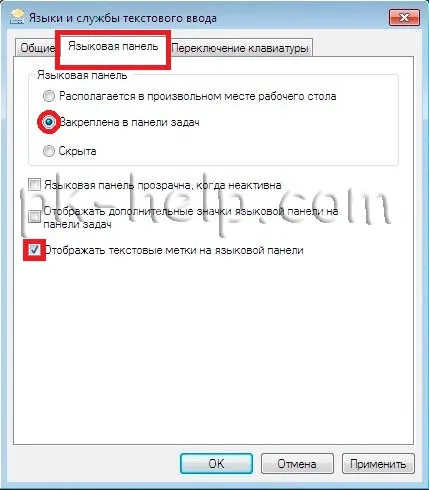 Как да се върне език лента липсващ в Windows 7