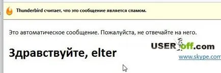 Откъде знаеш, че си име в Skype, както и да намерите непознат