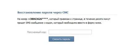 Как да се върне на блокиран страница VKontakte (Page) Как да се върне блокираната страница VKontakte