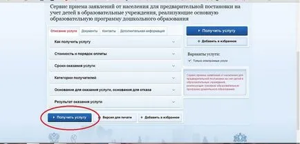 Откъде знаеш всичко детска градина чрез правителствени служби и по други начини (откъде знаеш всичко детската градина) Откъде знаеш всичко детска градина чрез правителствени служби и по други начини