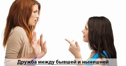 Как да се справим с бившата си жена, минала или настояща съпруга (себе си) Как да се справим с бившата си жена минала или настояща съпруга си