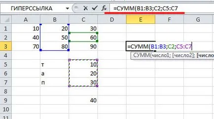 Както и в Excel за изчисляване на размера