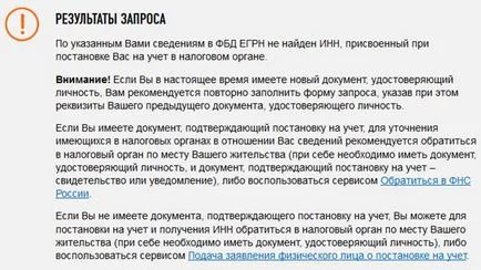 Откъде знаеш, че си хан чрез Интернет на паспорта (паспорт) Откъде знаеш, че си хан чрез Интернет на паспорта