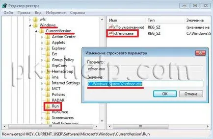 Как да се върне език лента липсващ в Windows 7