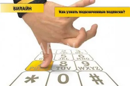 Откъде знаеш какво абонаменти са свързани с най-краткото разстояние