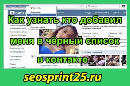 Как мога да разбера кой ме добавен към вашия черен списък в контакт, как да печелите пари в интернет