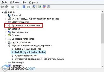 Как мога да намеря на звуковата карта на компютъра си