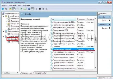 Как да се върне език лента липсващ в Windows 7