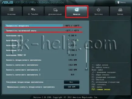Откъде знаеш, че температурата на процесора, видео картата на компютъра си