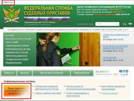 Как мога да разбера дълг към съдия-изпълнители за имената и Интернет