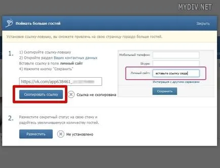 Как мога да разбера кой посещава VKontakte страница