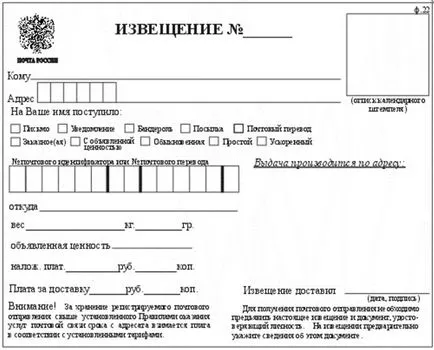 Как да разбера, че парцелът пристигна стоки от Китай