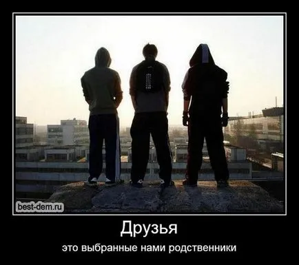 Как да намеря истински приятел