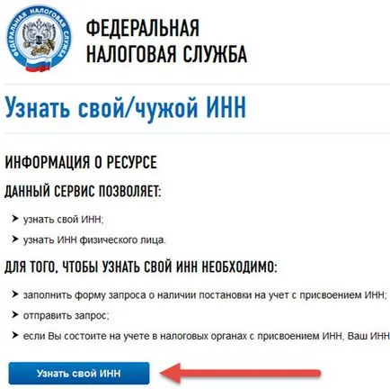 Откъде знаеш, че си хан чрез Интернет на паспорта (Федералната данъчна служба) Откъде знаеш, че си хан чрез Интернет на паспорта