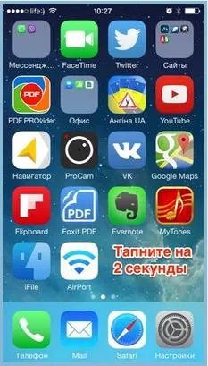 Iphone как да се извърши почистване на неизползвани програми