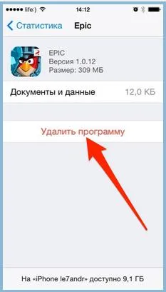 Iphone как да се извърши почистване на неизползвани програми