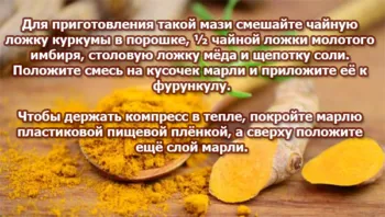 Как да се лекува възпаление у дома - най-ефективните рецепти