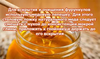 Как да се лекува възпаление у дома - най-ефективните рецепти
