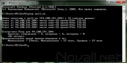 Как да пинг в Windows 7