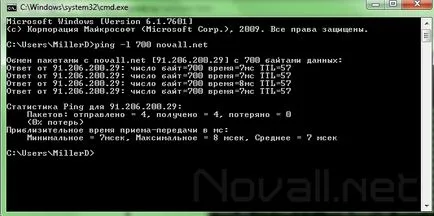 Как да пинг в Windows 7