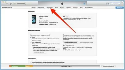 Iphone как да се извърши почистване на неизползвани програми