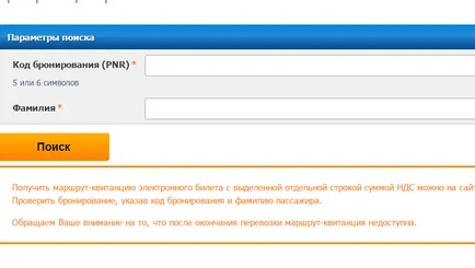 Какво е електронен билет за самолет и как да го използвате