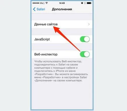 Iphone как да се извърши почистване на неизползвани програми