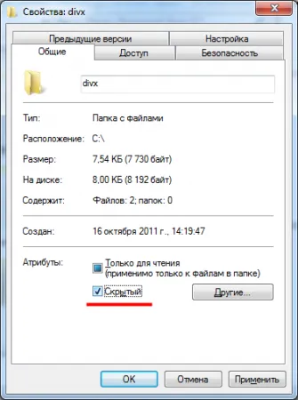 Как да видите скритите файлове и папки