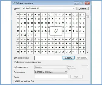 Както и в състояние на VKontakte сложи сърцето