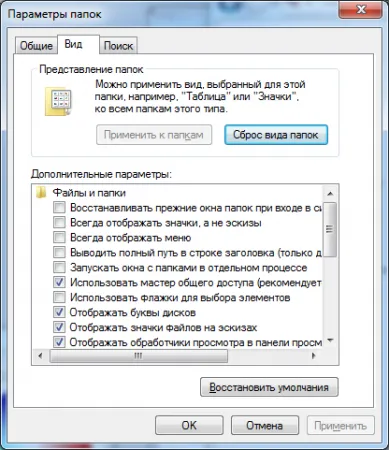 Как да видите скритите файлове и папки