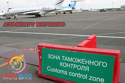 Как да се научим да бъдем митнически предимства и недостатъци