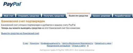 Как да се теглят пари от PayPal местно лице на България (България) Как да се теглят пари от PayPal местно лице на България