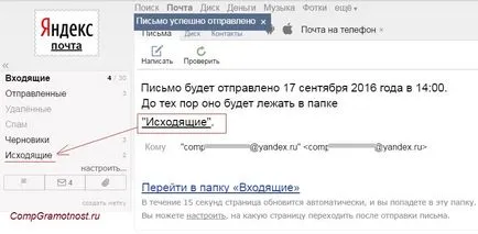 Как да се изпрати писмо до бъдещето си или точно сега и защо е необходим