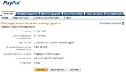 Как да се теглят пари от PayPal местно лице на България (както теглят пари от PayPal местно лице на България) Как да се теглят пари от PayPal местно лице на България