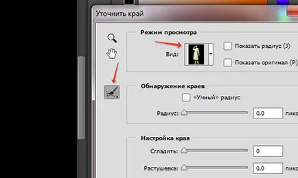 Как да се намали на изображението в Photoshop и всеки сложен обект
