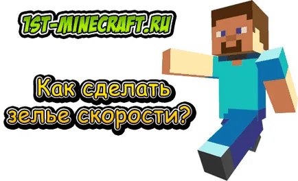 Как да направите отвара maynkrafte скорост (отвара) Как да си направим скорост отвара maynkrafte