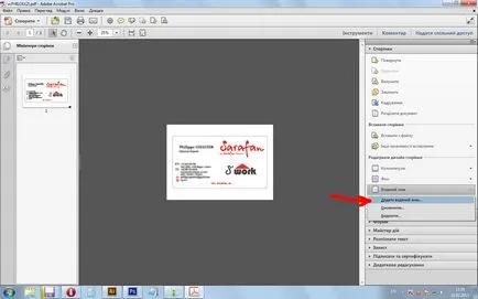 Как да конвертирате PDF шрифтове, за да очертания