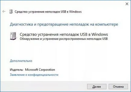 Как да се възстанови Kingston флаш диск, отвъд, USB, MicroSD
