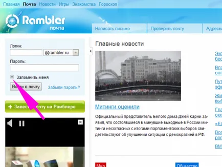 Как да влезете в електронната си поща (като въведа моя имейл адрес) Как да влезете в своя имейл адрес