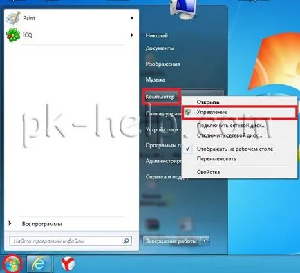 Как мога да включа лаптопа Wi-Fi (TP-LINK) Как да включите Wi-Fi на лаптоп