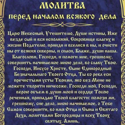 Как да шият икона мъниста