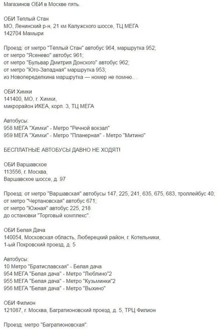 Както и в Москва, пътуват с обществен транспорт до Оби магазина