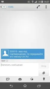 Как да проникна в социалното