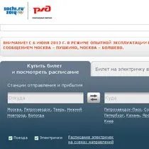 Как да резервирате билет за влак