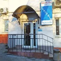 Как да резервирате билет за влак
